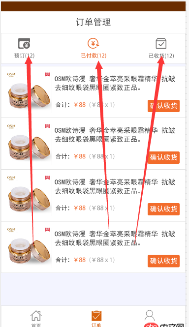android - Fragment 頁顯示頂部導航多頁面效果