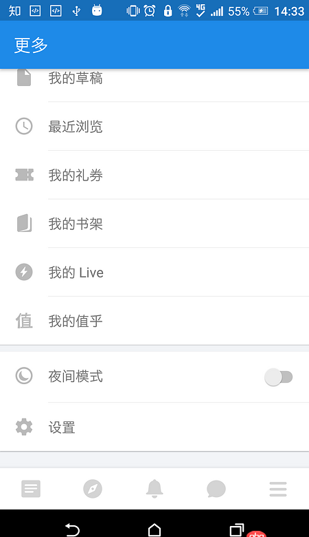 android - 像知乎設置頁這樣的列表樣式是怎么實現的？