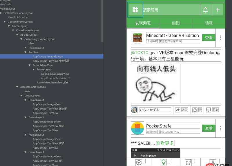 android - 酷市場應用管理的重疊toolbar是怎么實現的?