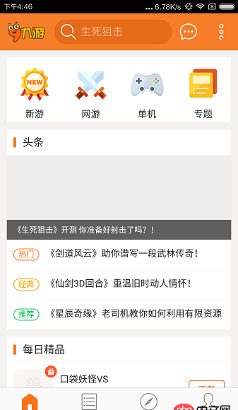 android-ui - Android上邊有一些布局,下邊是listview的頁面,有什么好的實現(xiàn)方法嗎?(有圖)