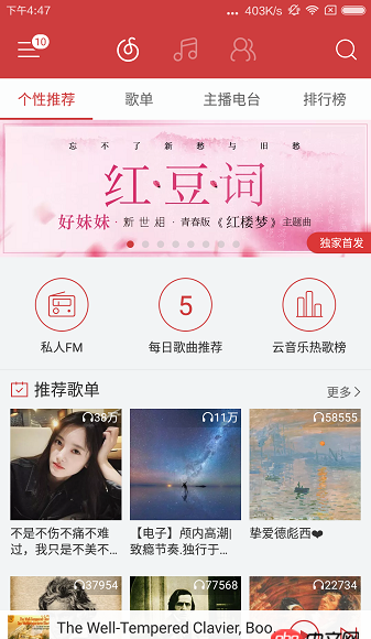 android-ui - Android上邊有一些布局,下邊是listview的頁面,有什么好的實現(xiàn)方法嗎?(有圖)
