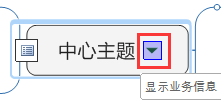 mindmanager怎么添加附件?附件添加步驟一覽