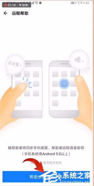 應用寶如何遠程控制手機?應用寶遠程控制手機的方法