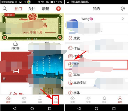寫字先生如何將動態刪掉?將動態刪掉的操作流程分享