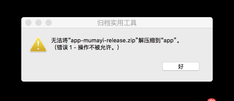 android - 打包后的apk更換后綴名為zip之后,不能解壓