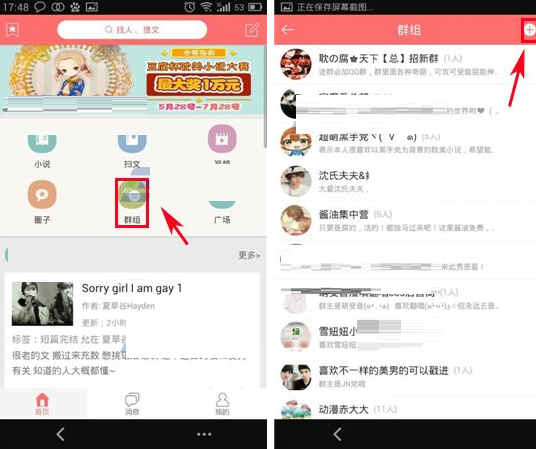 在豆腐里如何創建群聊？創建群聊的方法說明