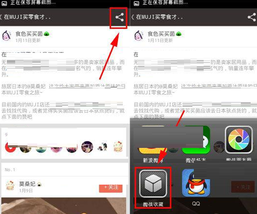 食色怎么將食單收藏起來?將食單收藏起來的方法一覽