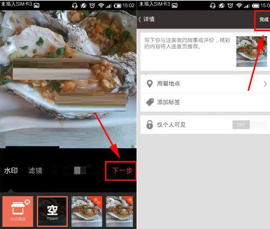 在食色里怎么發美食照片?發美食照片的操作步驟分享