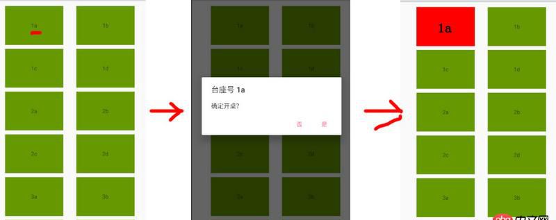 android - 如果通過點擊更換Gridview 的指定Item 背景顏色
