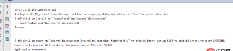 Android 應用啟動直接退出，log沒有信息，這個怎么弄呢？