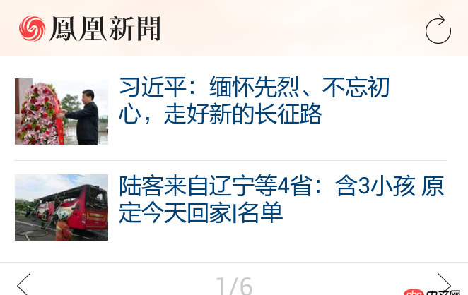 Android 這樣的AppWidget如何實現?