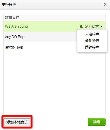 豌豆莢手機助手如何更換手機鈴聲？手機鈴聲更換步驟圖文詳解