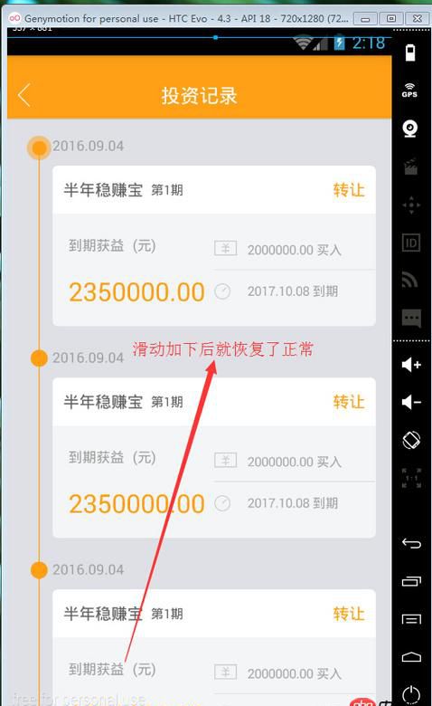 android 中ListView嵌套ListView出現(xiàn)的問題