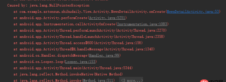 android - ViewPager出現(xiàn)空指針的錯(cuò)誤