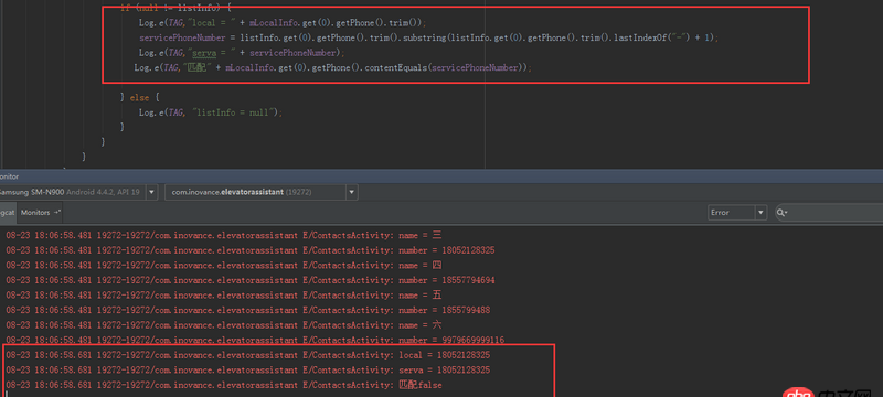 android - equals比較遇到的問題。