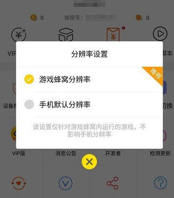 游戲蜂窩設置掛機具體操作步驟