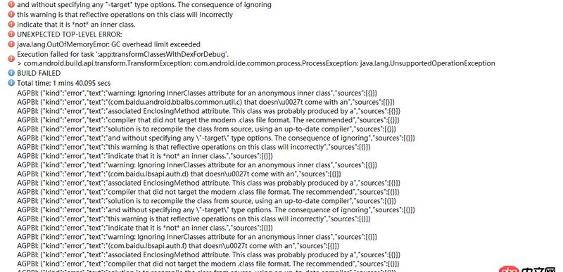 android-studio - Android Studio  運行項目的時候一堆警告，跑步起來！？