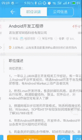 android - 如何實現Fragment左右無限滑動功能？