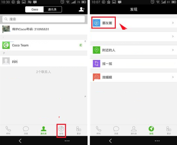 Coco如何發布動態？發布動態的方法介紹