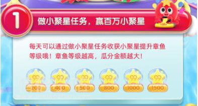 養(yǎng)章魚(yú)99劃算節(jié)怎么玩？養(yǎng)章魚(yú)99劃算節(jié)玩法介紹