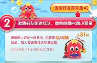 養(yǎng)章魚(yú)99劃算節(jié)怎么玩？養(yǎng)章魚(yú)99劃算節(jié)玩法介紹