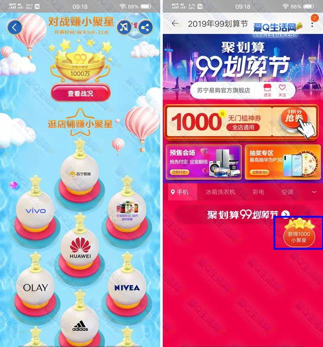 99劃算節養章魚賺大錢活動如何獲得小聚星？獲得小聚星的方法介紹