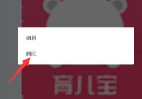 在育兒寶里如何將照片刪掉？將照片刪掉的方法介紹