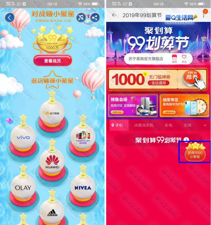 99劃算節(jié)養(yǎng)章魚賺大錢活動是什么？養(yǎng)章魚賺大錢活動介紹及小聚星獲得方法分享