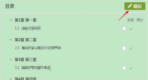 學習通怎么上傳文件
