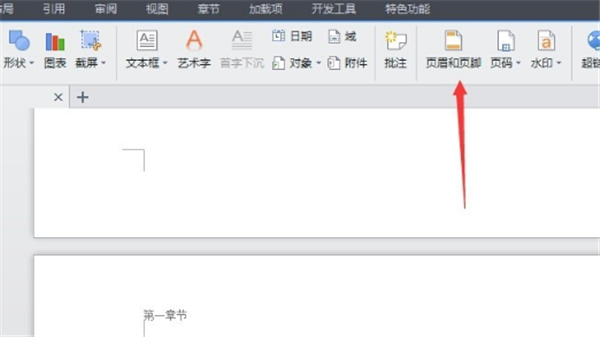 頁眉怎么設置全部一樣