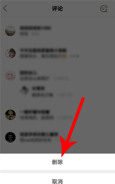 綠洲怎么刪除在別人那的評論