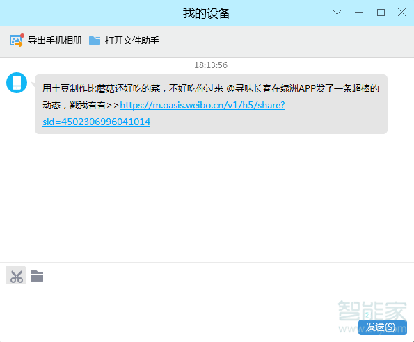 綠洲怎么保存視頻