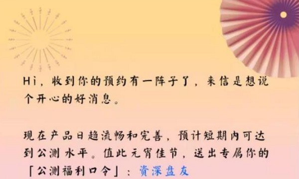 阿里云盤公測福利口令詳細介紹