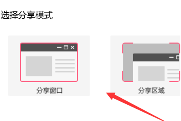 群課堂怎么分享屏幕