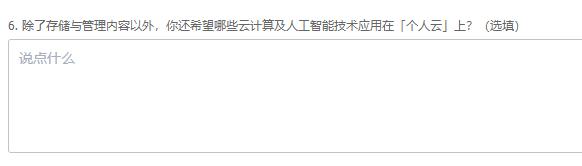 阿里云盤公測申請入口介紹
