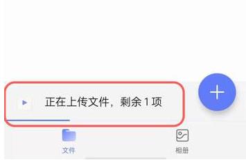阿里云盤免費上傳視頻教程