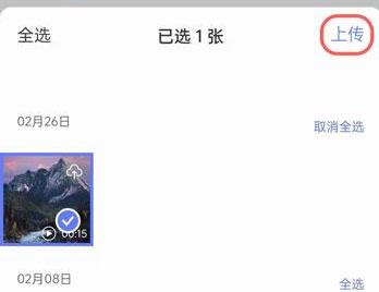 阿里云盤免費上傳視頻教程
