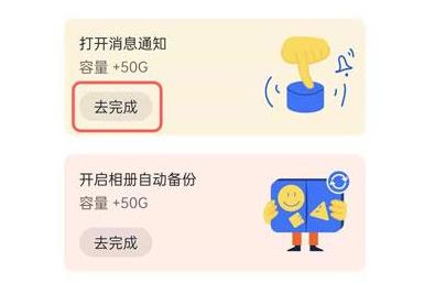 阿里云盤擴容碼獲得方法