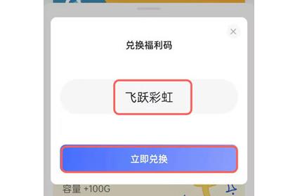 阿里云盤擴容碼獲得方法