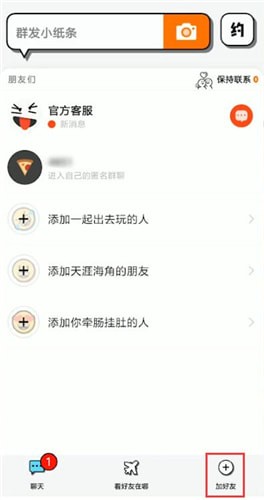 spot中更換頭像具體操作方法