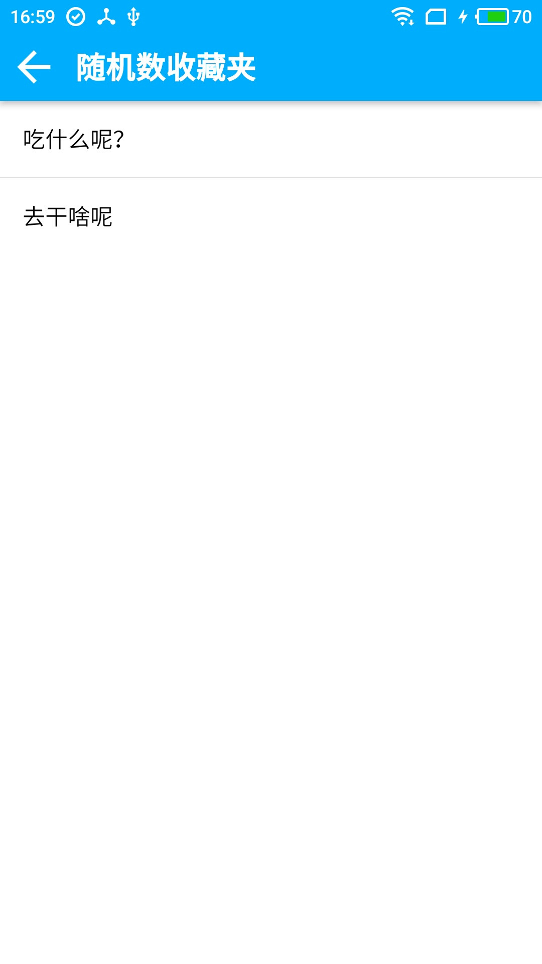 幫你做決定具體使用步驟介紹