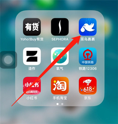 菜鳥裹裹怎么取消訂單