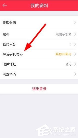 禮物說怎么綁定手手機號的呢？禮物說綁定手手機號的方法