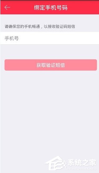 禮物說怎么綁定手手機號的呢？禮物說綁定手手機號的方法