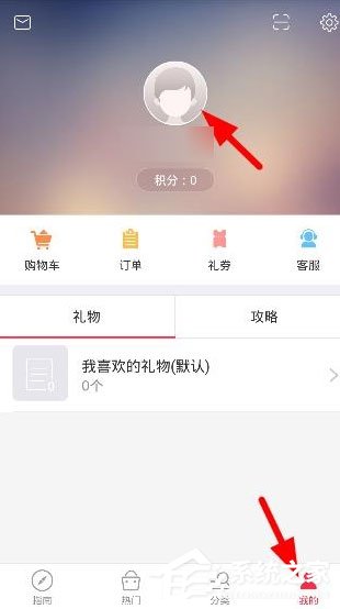 禮物說怎么綁定手手機號的呢？禮物說綁定手手機號的方法
