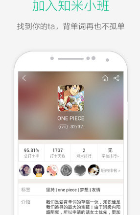 知米背單詞中將鎖屏復習單詞關閉具體操作方法