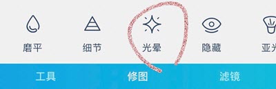 facetune2中化妝具體操作方法