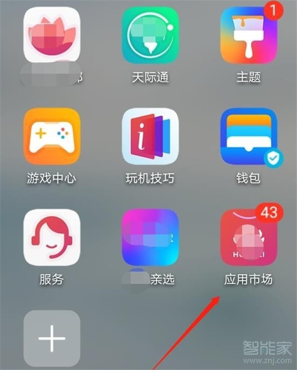 手機怎么看空中課堂直播