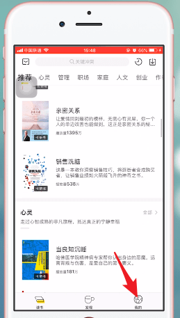 加入樊登讀書會(huì)具體操作方法