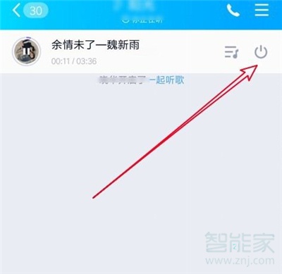 一起聽歌怎么單人退出